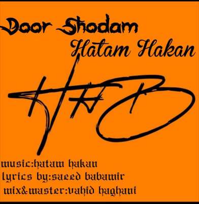 حاتم هاکان دور شدم